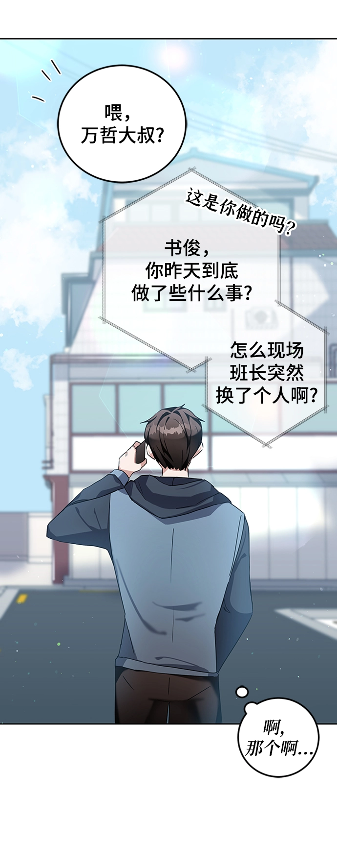 第5话 第77页