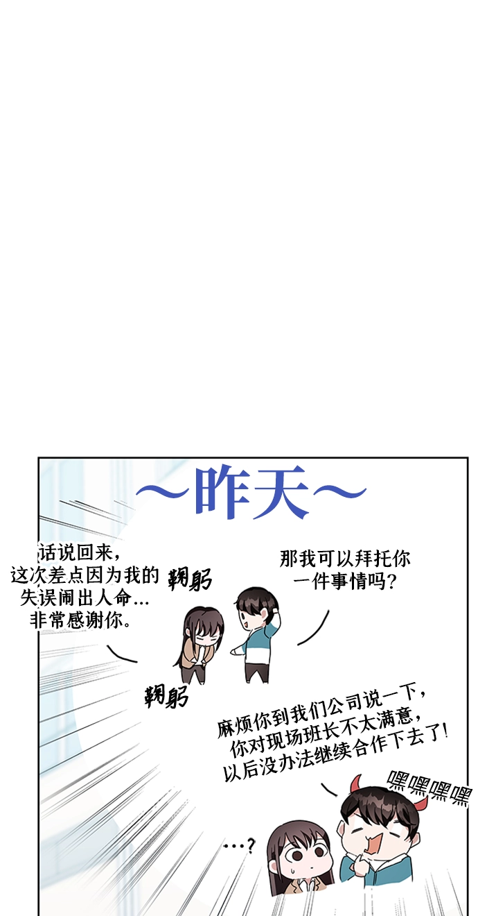 第5话 第78页