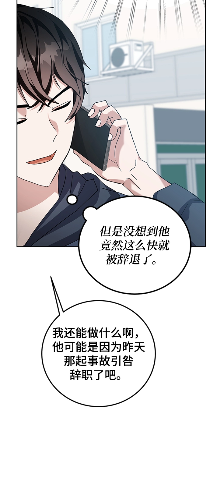 第5话 第79页