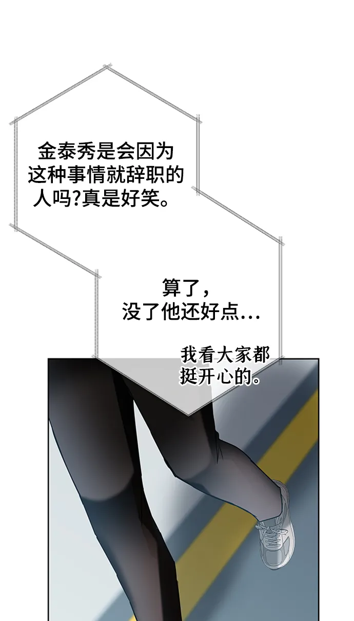 第5话 第80页