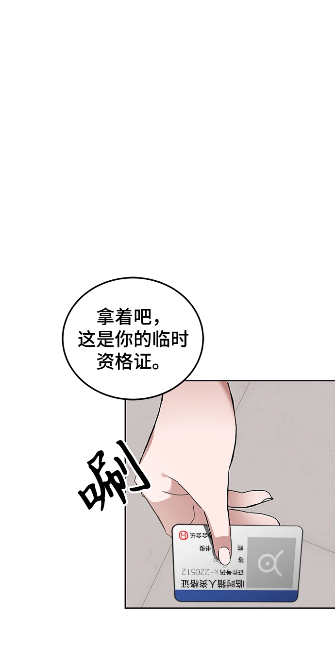 第5话 第84页