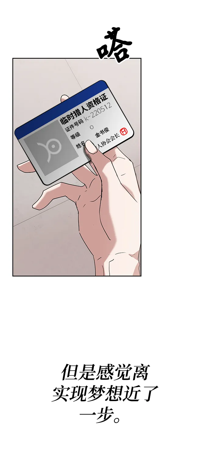 第5话 第87页