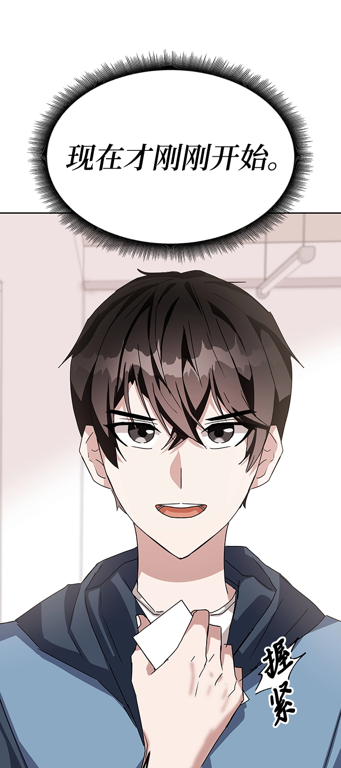第5话 第88页