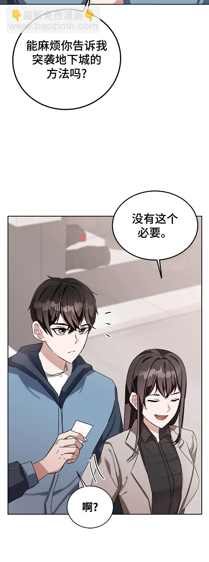 第5话 第89页