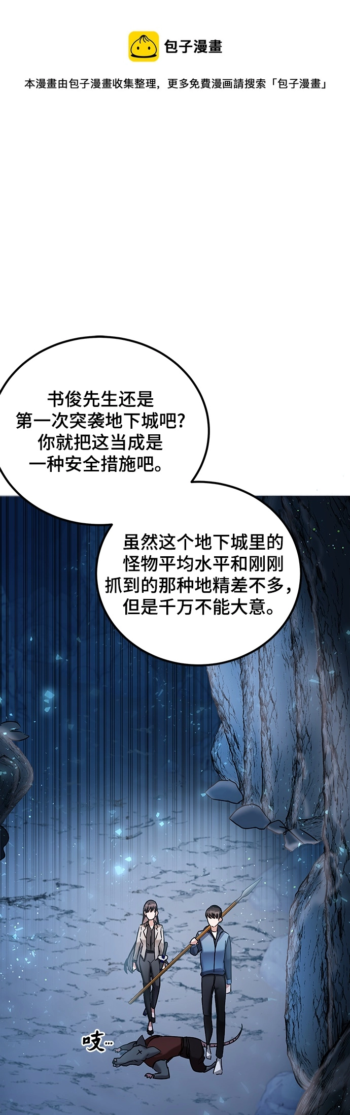 第5话 第99页
