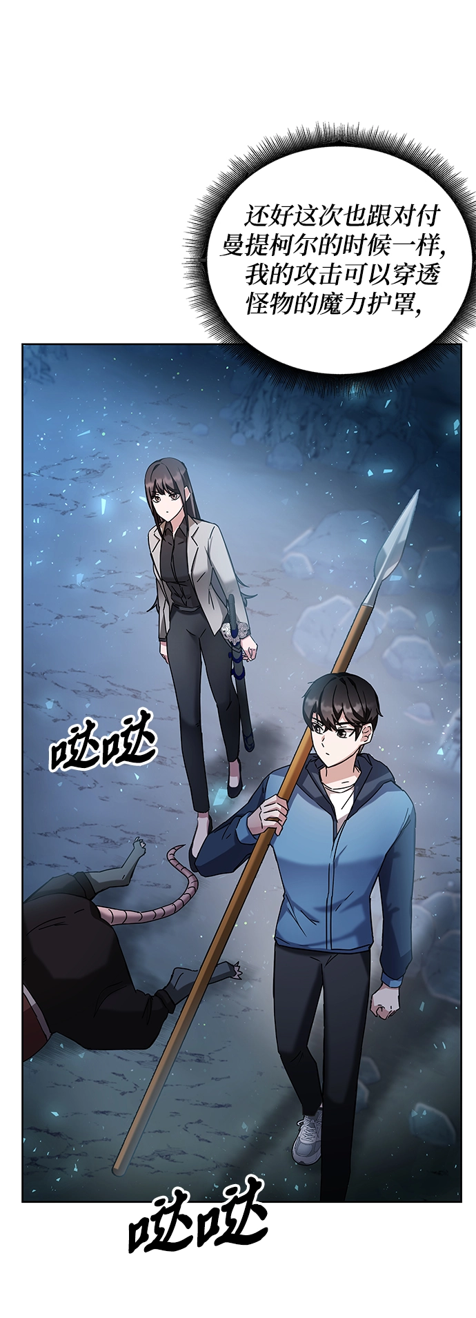 第5话 第101页