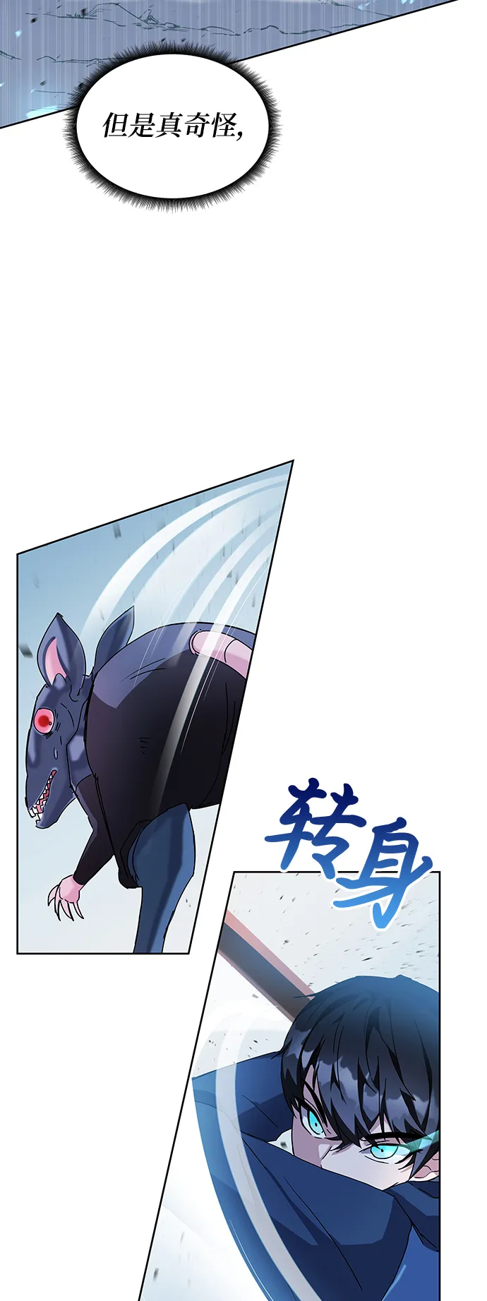 第5话 第106页