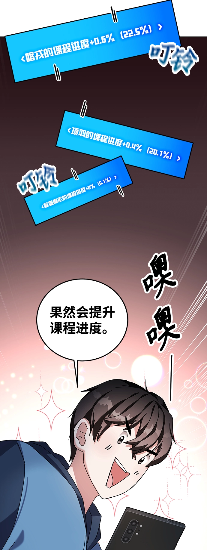 第5话 第110页