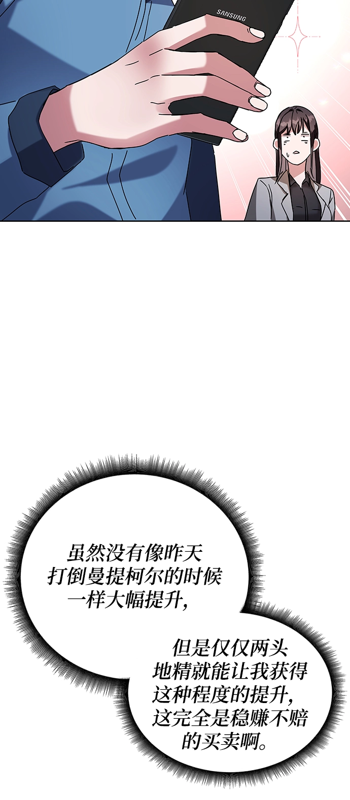 第5话 第111页
