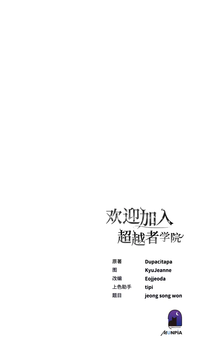 第5话 第121页