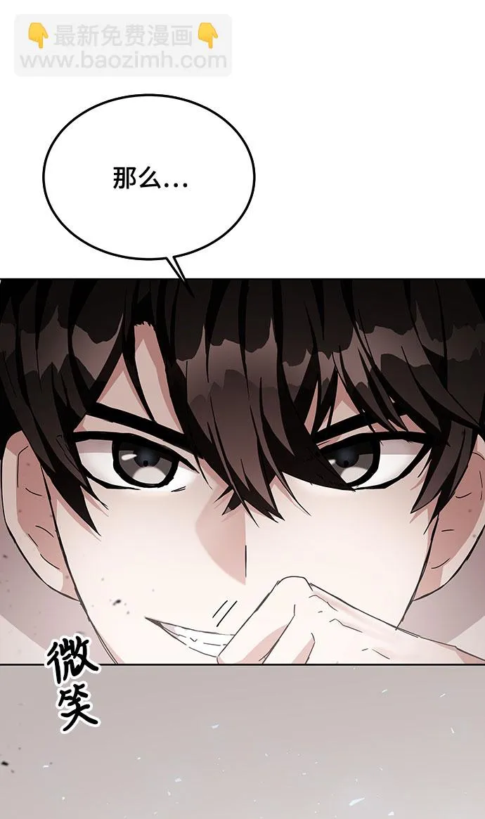 第7话 第5页