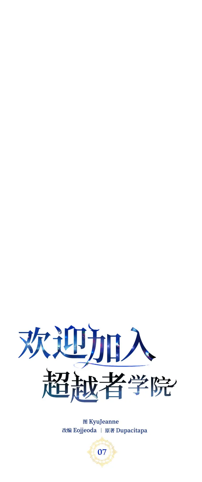 第7话 第7页