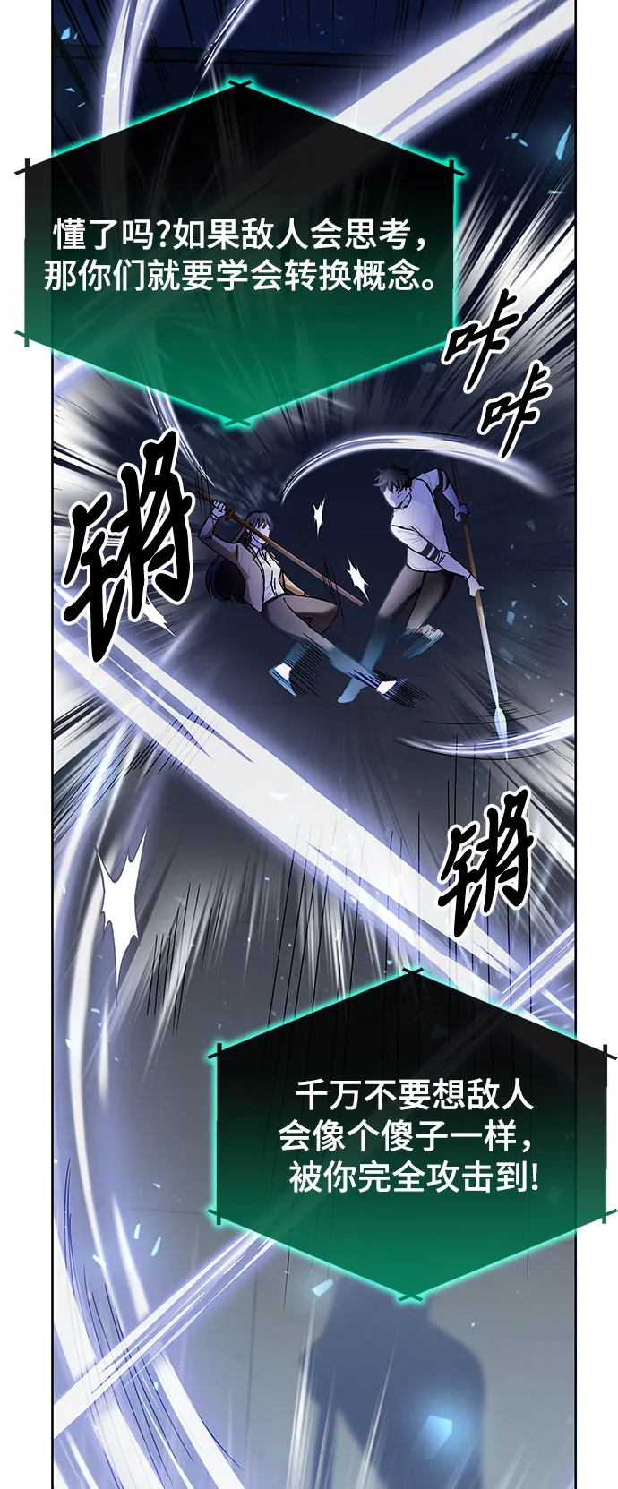 第7话 第18页