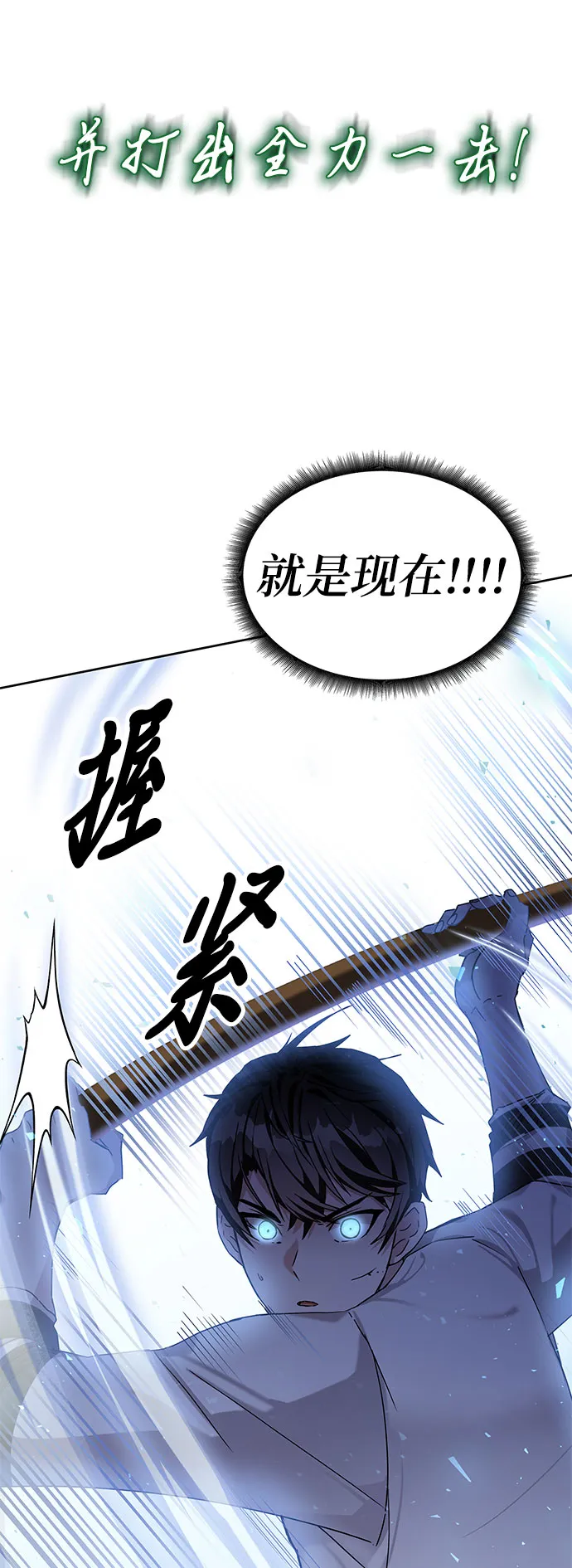 第7话 第29页