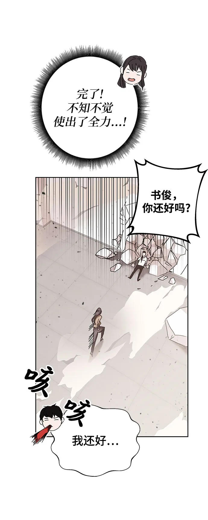 第7话 第42页