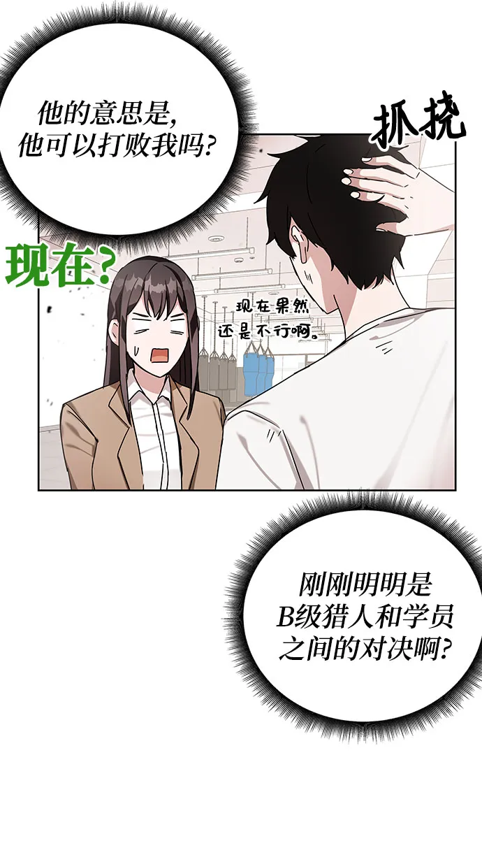第7话 第46页