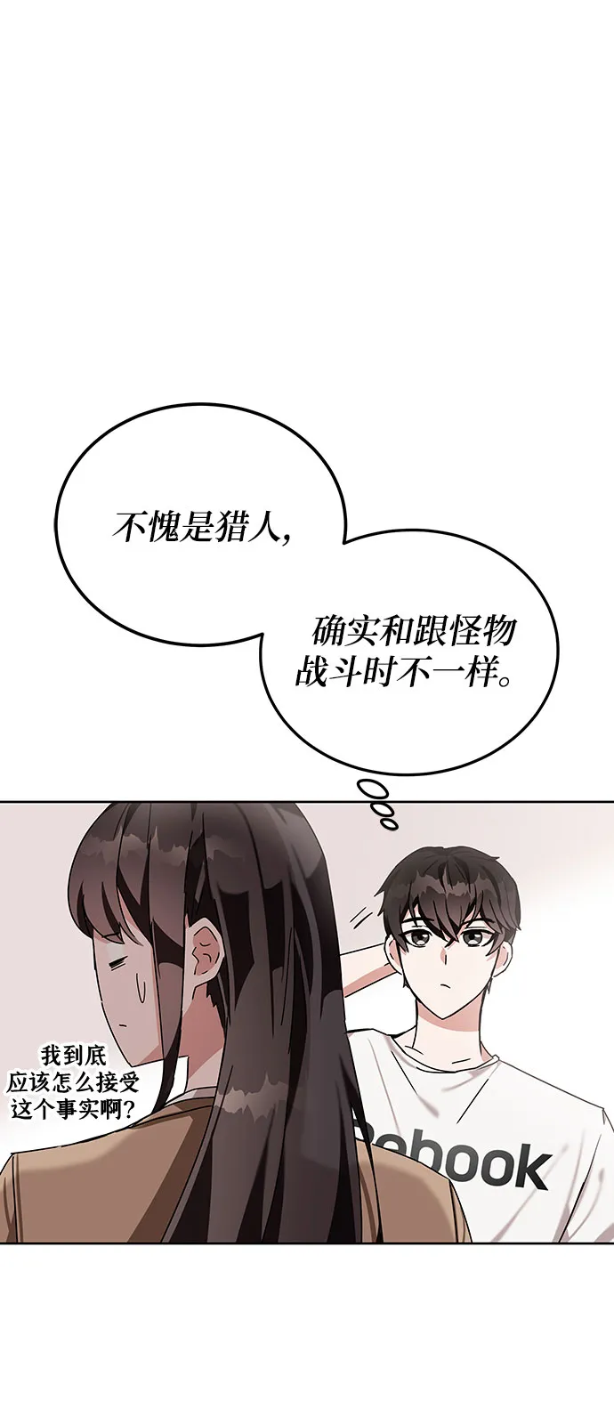 第7话 第48页