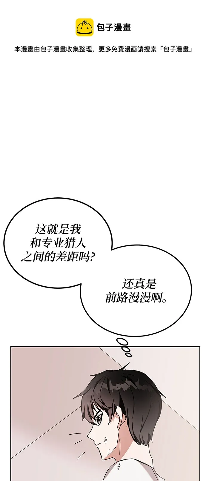第7话 第50页