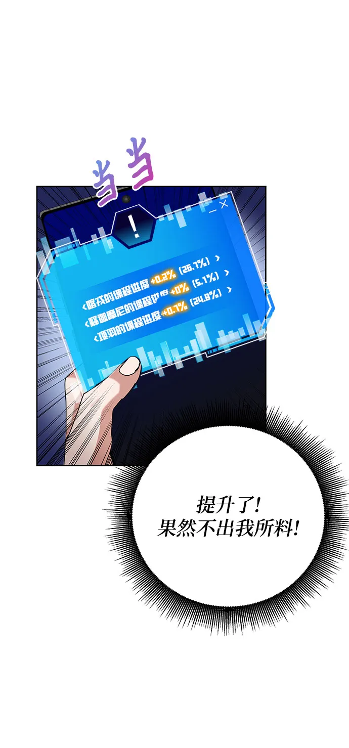 第7话 第53页