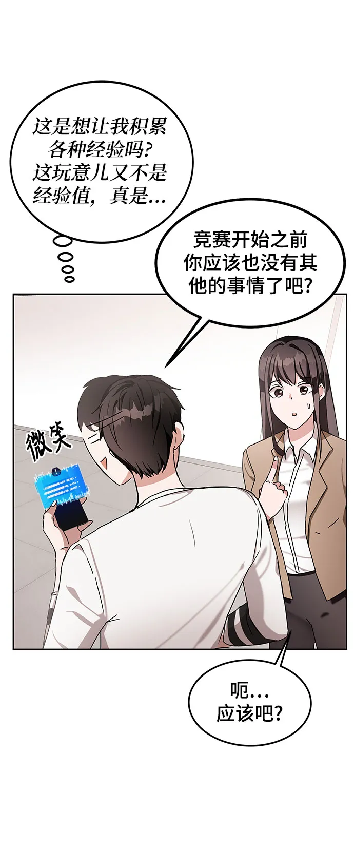 第7话 第54页