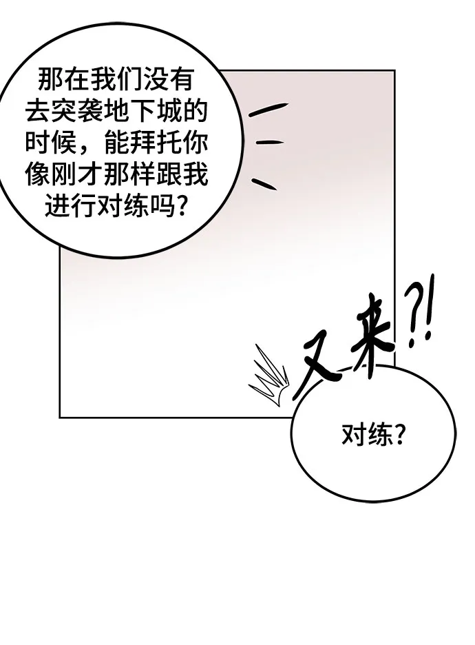 第7话 第56页