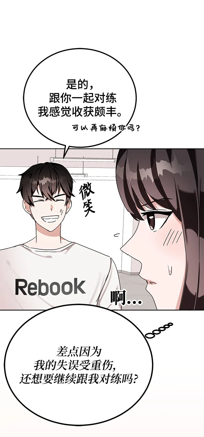 第7话 第58页