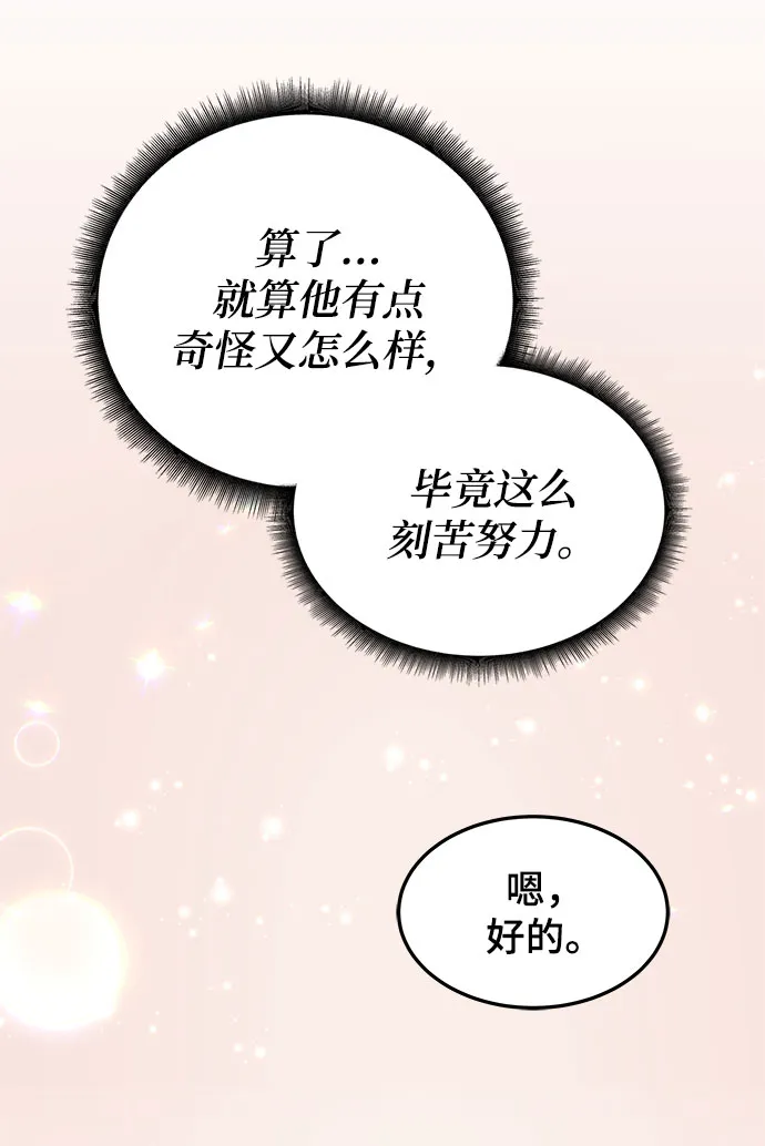 第7话 第59页
