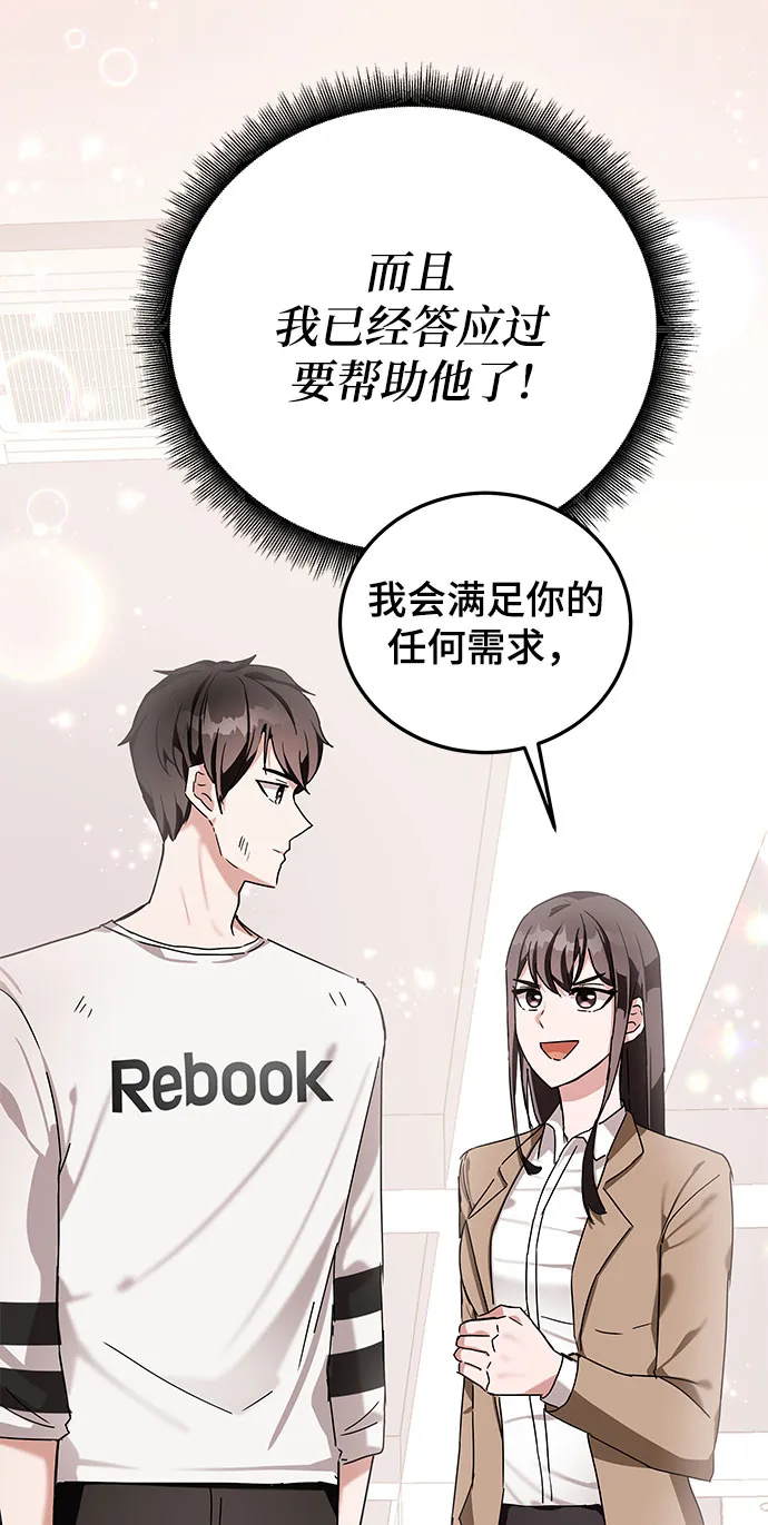 第7话 第60页