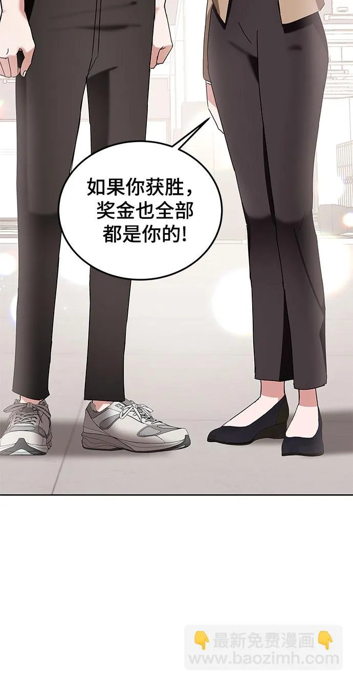 第7话 第61页