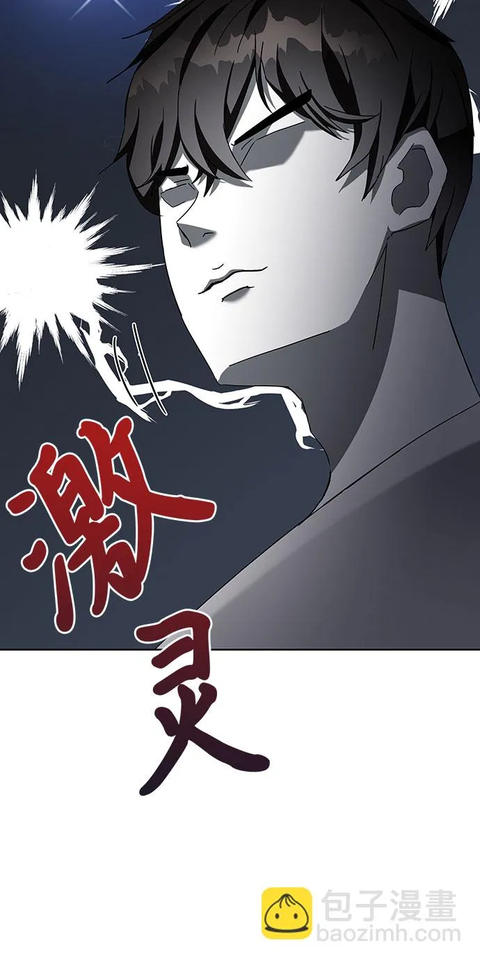 第7话 第67页