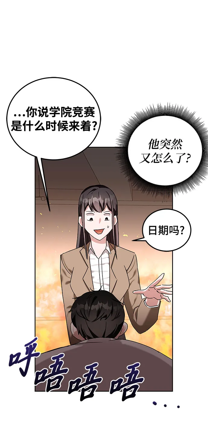 第7话 第69页