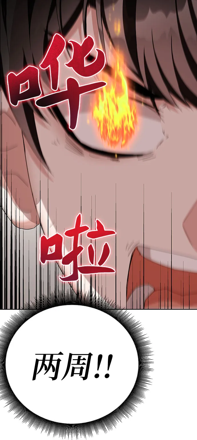第7话 第72页