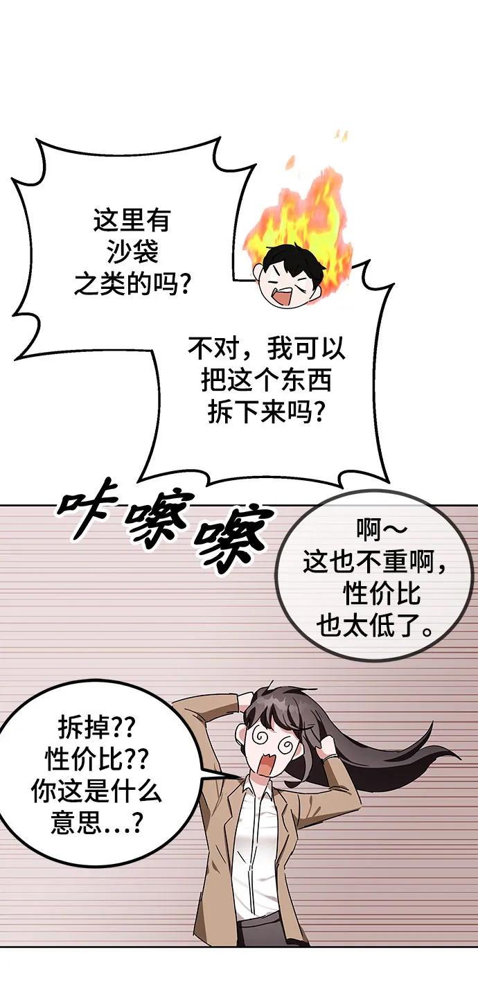 第7话 第74页