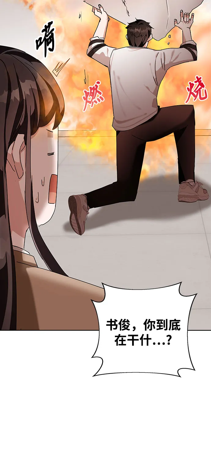 第7话 第76页