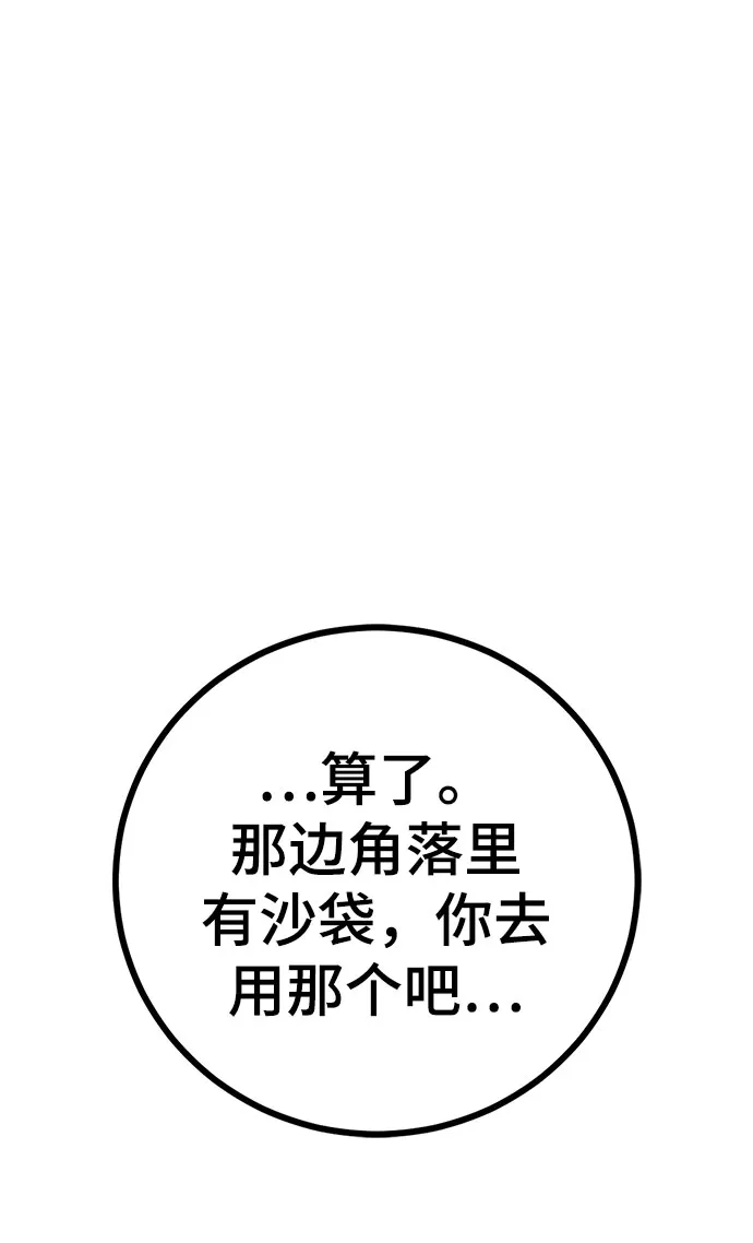 第7话 第77页