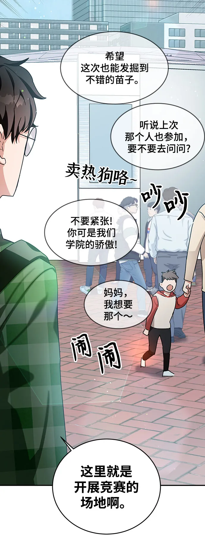 第7话 第85页