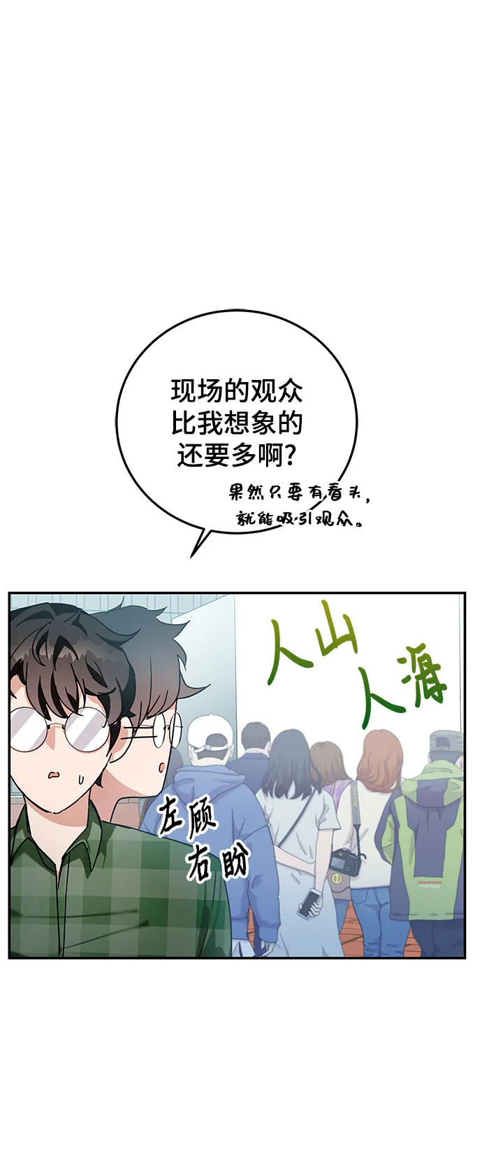 第7话 第89页