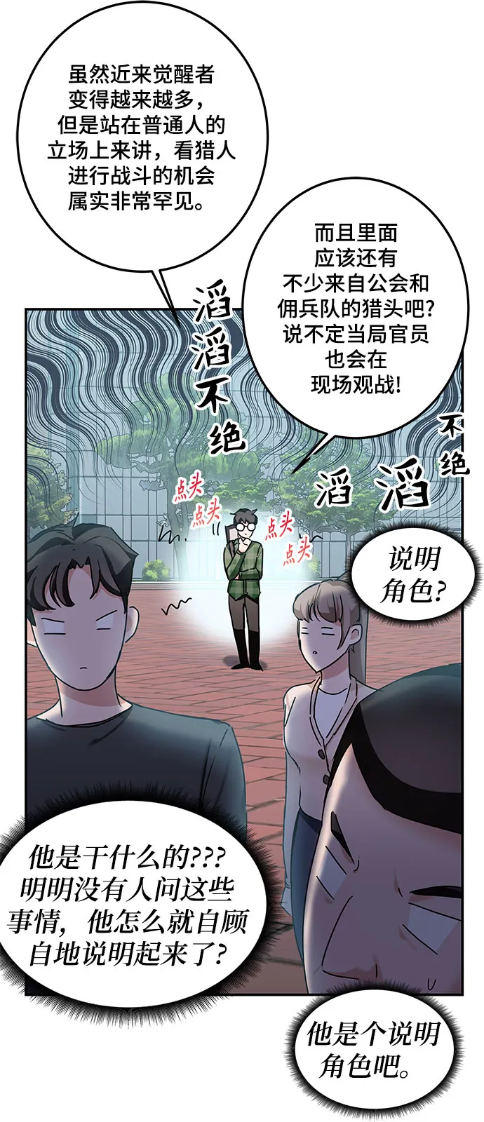 第7话 第91页