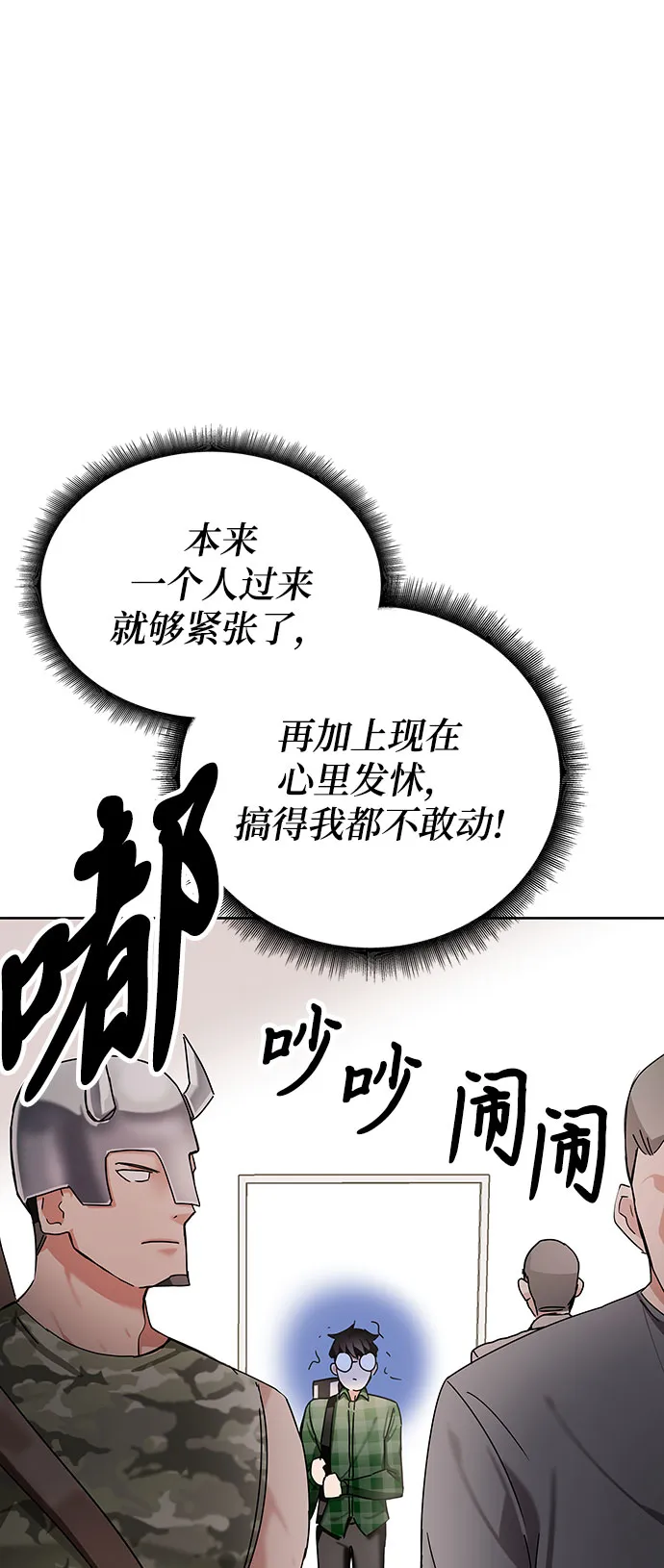 第7话 第96页