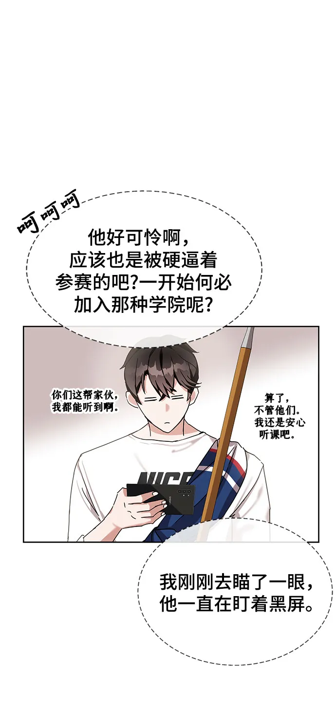 第7话 第108页