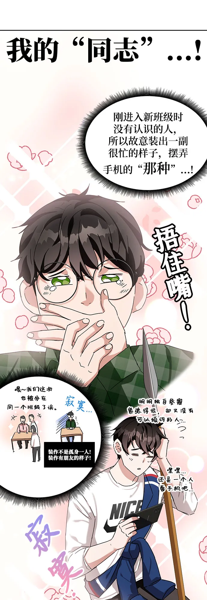 第7话 第112页