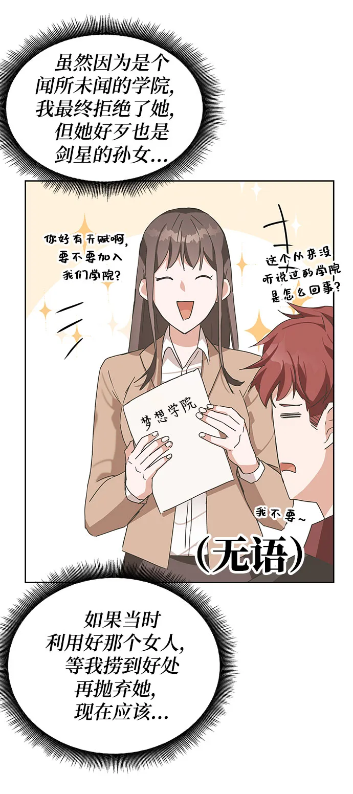 第7话 第144页