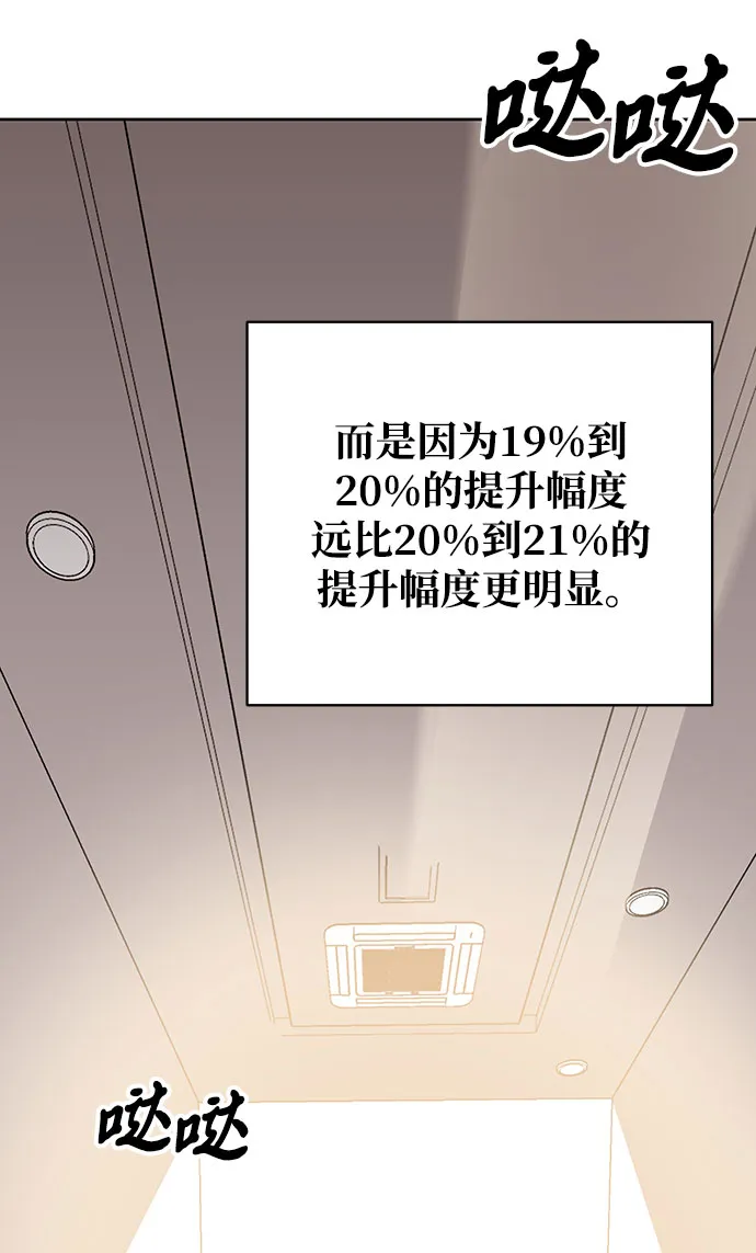 第7话 第159页