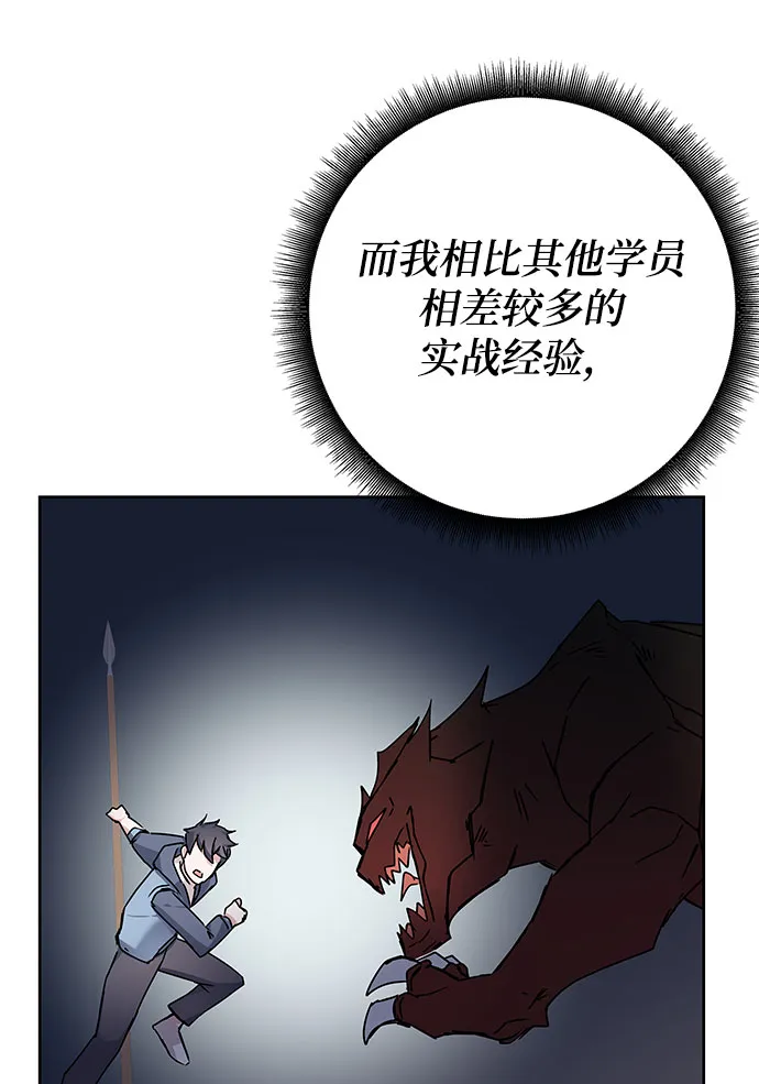第7话 第161页
