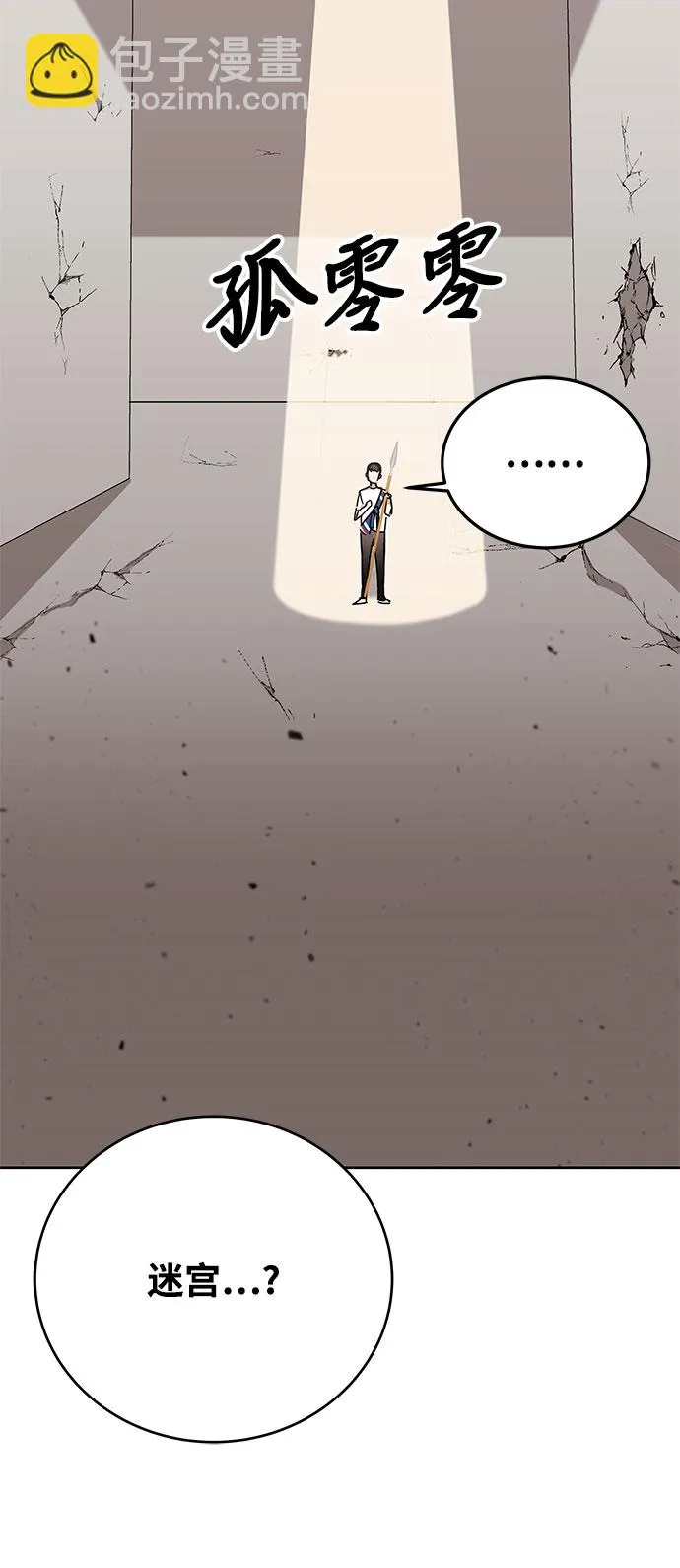 第7话 第168页