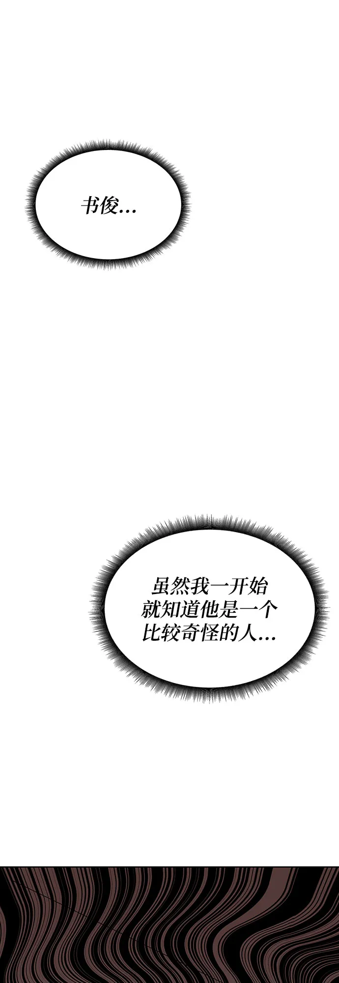 第6话 第2页
