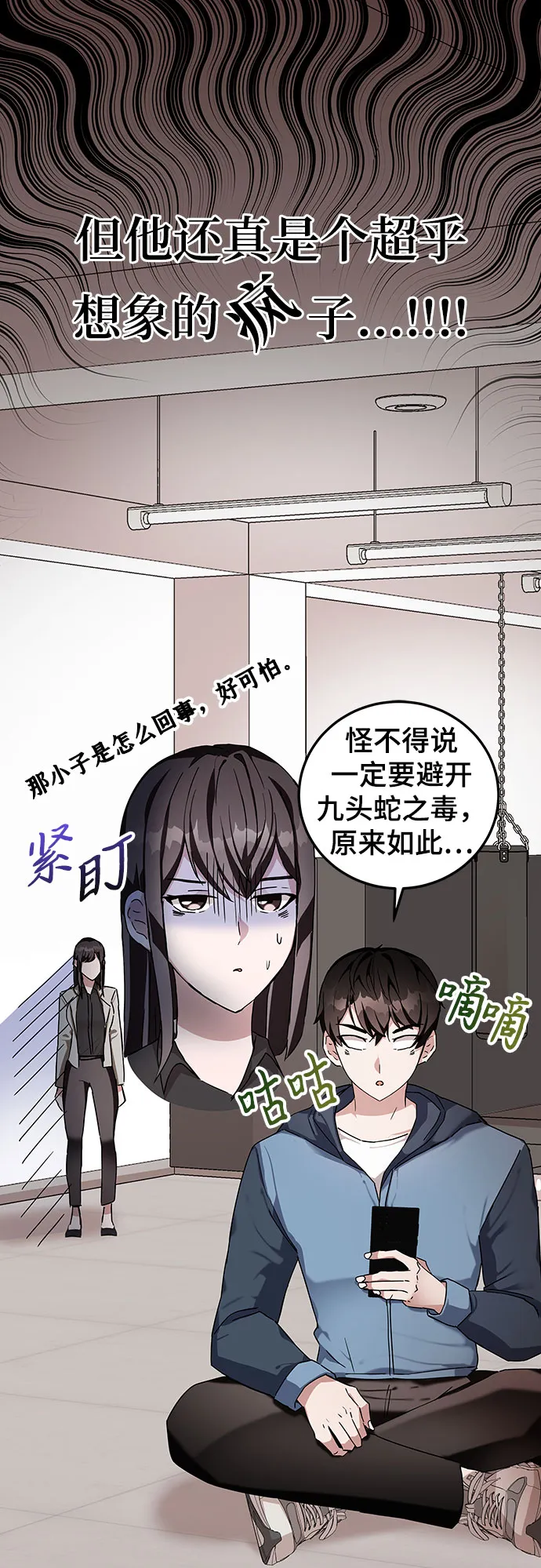 第6话 第3页