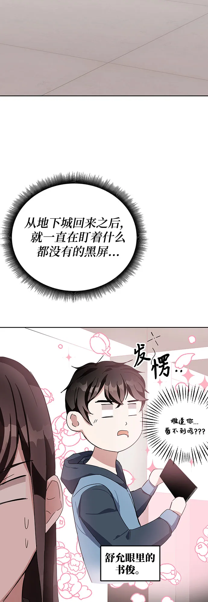 第6话 第4页