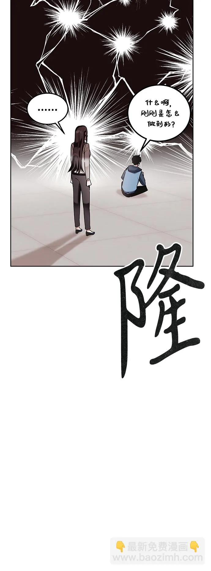 第6话 第6页