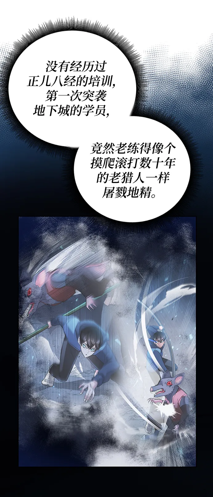 第6话 第7页